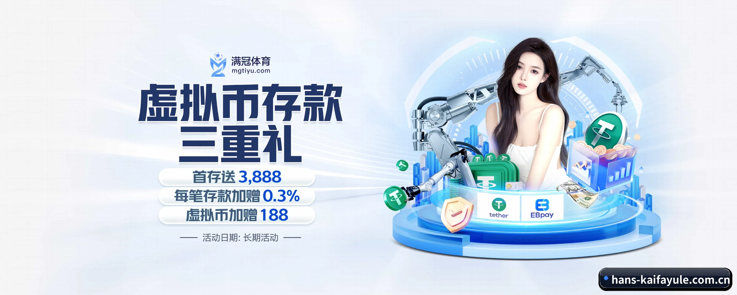 凯发娱乐 APP 界面