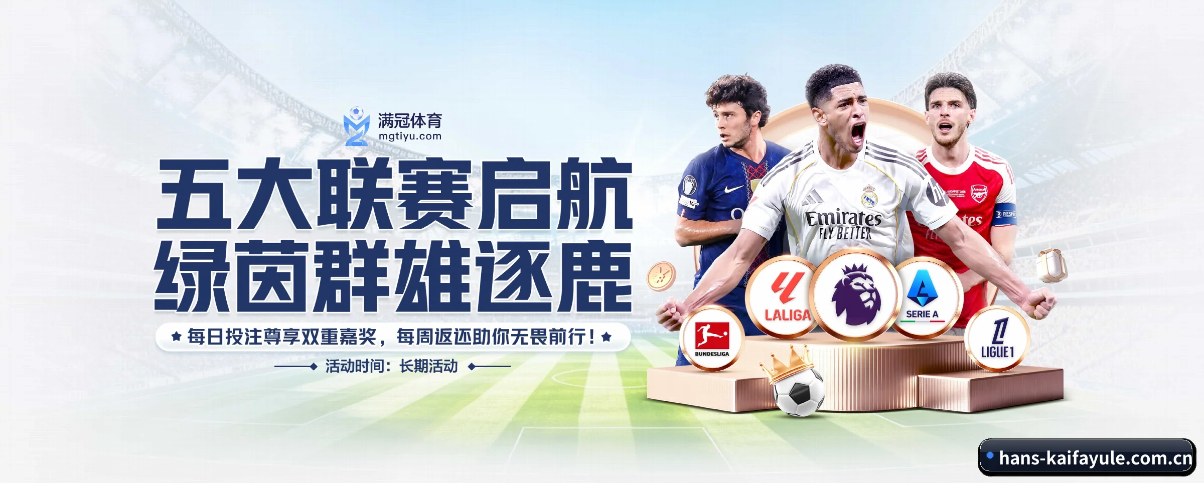 五大热门运动版块覆盖,比分与直播一站式兼顾